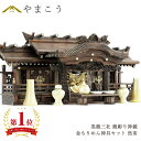神棚 セット 家具調 手塗り ■ 黒龍三社 ■ 特大 84cm 美彫り・昇龍大社/入母屋 黄金神具&龍彫り神鏡 最高級 神具セット付き 家具調モダン神棚 ■ 限...