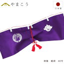 神幕 稲荷紋 40号 京友禅の風合い 高級 神前幕 神棚 神具 仏具 盆提灯 やまこう 山幸
