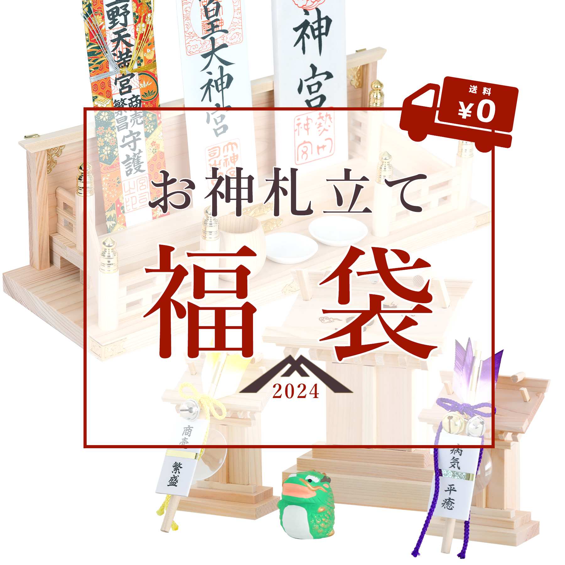 2024年 福袋 お札立てセット 鎮守の杜 モダン 神棚 お札立て 壁掛け シンプル 鎮守の杜 お神札立て 集う神々 桧と真鍮の神棚 棚板不要 神棚 神具 仏具 盆提灯 やまこう 山幸