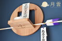 神棚 セット モダン おしゃれ お札立て 神具付き TSUKUMO 月雲 つくも(ナナカマド) と 巴(ともえ) 自分の好みでお祀り ピン 壁掛け 取付器具付き...