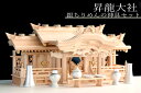 神棚 三社 ■ 特大 84cm ■ 美彫り・昇龍大社 / 入母屋 神棚セット ■ 銀ちりめん神具 ■ 限定仕様 ■ 真鍮の彩りと「阿吽の龍」 神棚 神具 仏具 ...