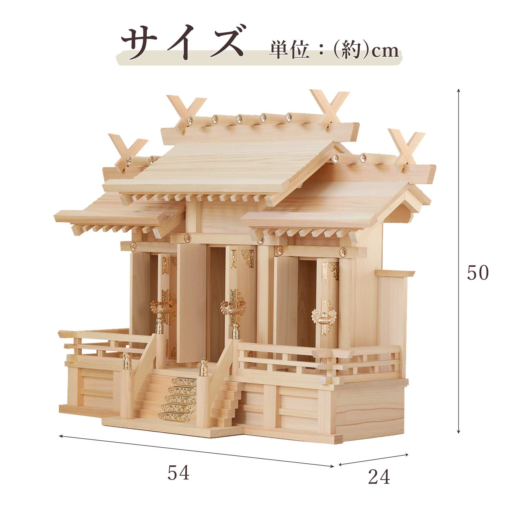 神棚 セット 岐阜 東濃ひのき 工房謹製 屋根違い三社 中型 横幅54cm 真鍮金具 国産 高級 桧 神棚 神具 仏具 盆提灯 やまこう 山幸