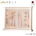 やまこう モダン 神棚 おしゃれ 天照 アマテラス 薄型 箱宮 三社 コンパクト