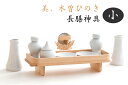 美・木曽ひのき ■ 神具セット 9点 ■ 小型 ■ 特上の 神鏡 1.5寸 長膳 8寸 ■神棚 木曽桧 神棚セットに 神棚 神具 仏具 盆提灯 やまこう 山幸