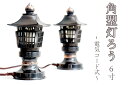 希少 神棚用 ■ 高品質アンチモニー合金製 6寸■ 角型灯籠 ブロンズ 一対 ■電装コード式(代引き決済不可商品) 神棚 神具 仏具 盆提灯 やまこう 山幸