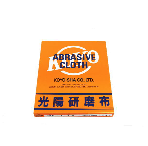 光陽社　研磨布シート ♯600　230mm×280mm 50枚入り