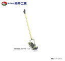 「向井工業」中耕除草機 たがやすシリーズ T-18(耕幅9cm) 機体が軽く、機構も簡単で、軽快に作業できます。《北海道、東北、沖縄、離島は別途、送料がかかります。:代引き不可》