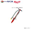 「向井工業」肥料散布機 さんすけシリーズ ホール施肥機 OC-H きゅうり、なす、トマトなどの追肥作業に威力を発揮します。《北海道、東北、沖縄、離島は別途、送料がかかります。:代引き不可》