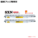 昭和ブリッジ 【鉄シュー・ゴムシュー兼用】 SXN型 5.0t/セットSXN-300-30-5.0有効長:3000mm 全幅:300mm 最大積載重量:5.0t...