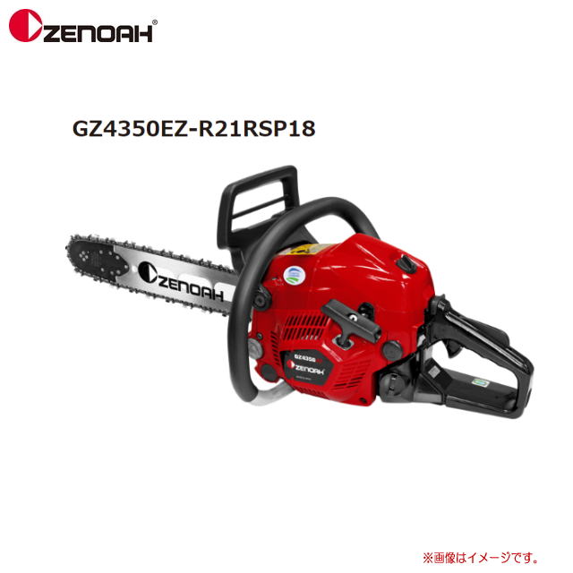 ZENOAH(ゼノア) エンジンチェンソー プロソーGZ4350EZ-R21RSP18 (リプレーサブルスプロケットノーズバー）ガイドバー:45cm《北海道、沖縄、離島は別途送料がかかります。》《代引きのご利用は出来ません。》