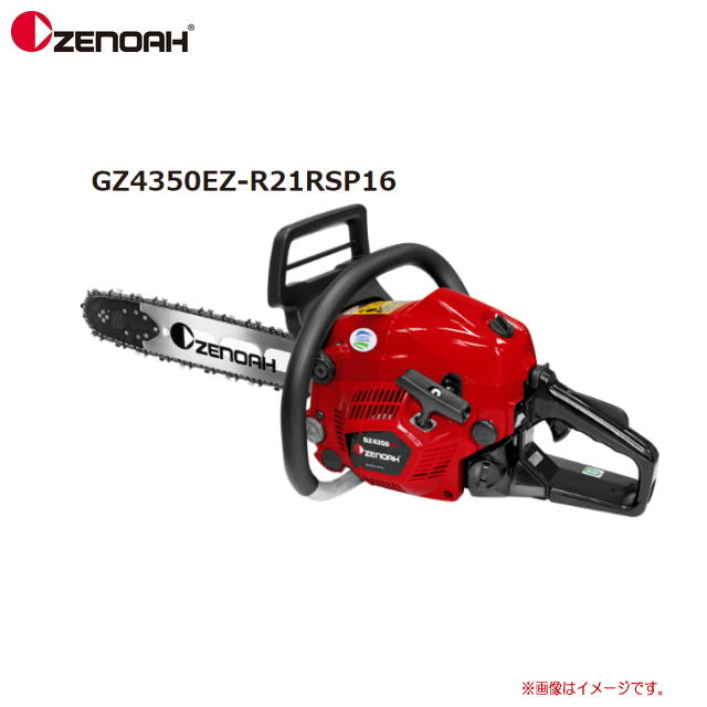 ZENOAH(ゼノア) エンジンチェンソー プロソーGZ4350EZ-R21RSP16 (リプレーサブルスプロケットノーズバー）ガイドバー:40cm《北海道、沖縄、離島は別途送料がかかります。》《代引きのご利用は出来ません。》