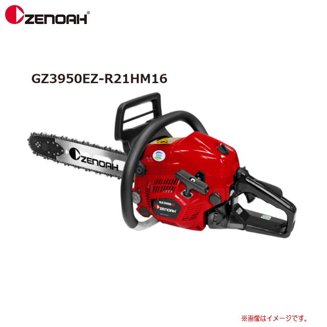 ZENOAH(ゼノア)エンジンチェンソー プロソーGZ3950EZ-R21HM16 (ハードノーズバー）ガイドバー:40cm　《北海道、沖縄、離島は別途送料がかかります。》《代引きのご利用は出来ません。》