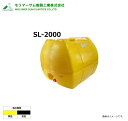 モリマーサム(サミット樹脂工業)【ローリータンク】 SL-2000/バルブなし (容量:2000L)カラー:黒色/黄色《北海道、沖縄、離島は別途送料がかかります...