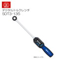 SK11 デジタルトルクレンチ 差込角 9.5mm 6.8〜135N・m SDT3-135《北海道、沖縄、離島は別途送料がかかります。代引き不可》