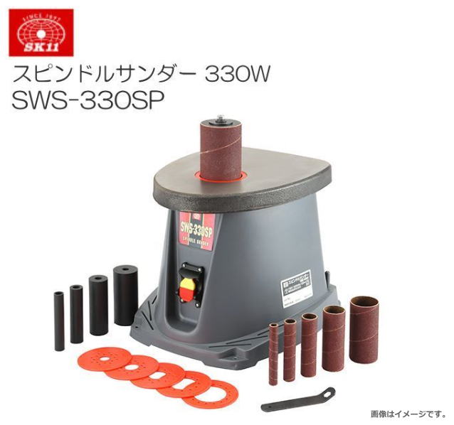 特価商品！ SK11 スピンドルサンダー 330W SWS-330SP 木材の曲面研磨が楽々《北海道、沖縄、離島は別途送料がかかります。代引き不可》