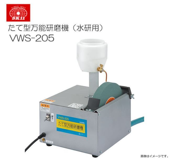 SK11 たて型万能研磨機(水研用) VWS-205 各種家庭用刃物・園芸用刃物の水研ぎ研磨機 用　途 ・カンナ刃・ノミ・ハサミ・包丁・カマ・ナタ等の小型刃物の荒・中研磨。 機能・特徴 ・低速ギアーモーター搭載で連続運転可能です。・粒度GC120の荒砥石が標準でついており、刃物の刃こぼれの修正に最適です。・砥石が両方向より使用できるため、刃物に合わせて砥石へ当てる方向が選べます。 ・別売品で、中320・仕上600の砥石もあります。 仕　様 ・電源：100V単相交流50/60Hz共用。・電流：50Hz：0.87A・60Hz：0.74A。・回転数：50Hz：420回転/分・60Hz：520回転/分。・消費電力：40W。・定格時間：連続、コード長：2.3m。・本体サイズ：250×270×390mm・質量：約11kg。・砥石寸法：205×25×19mm、粒度：GC120。 ・標準付属品：水タンク、砥石GC120(荒研)。 サイズ ・幅270×高さ390×奥行き250mm ・重量11000g 【ご注意】支払方法について ※お支払方法選択画面では【代金引換】（コレクト）が提示されますが、ご利用が出来ません。 　大変申し訳ございませんが代金引換のご利用ができません。 ※必ず在庫のお問合わせをお願い致します。■配送/お支払方法（代引き）についてのご注意■ ※代引き（代金引換）のご利用が出来ません。 　（システム上ご利用が出来るようになりますがご利用は出来ません。） ※北海道、沖縄、離島　は別途送料が発生いたします。ご注文前にお問い合わせ下さい。 ※必ずご注文前に在庫のお問い合わせをお願い致します。 ※在庫が無い場合(納期未定),配送が出来ない場合は勝手ながらキャンセルとさせていただく場合がございます。