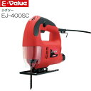 E-Value ジグソー EJ-400SC 切れ味、耐久性にすぐれた世界シェアNO.1のスイス製ブレードが付属《北海道、沖縄、離島は別途送料がかかります。代引き不可》