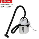 E-Value 乾湿両用掃除機 EVC-100P 10L ブロワー機能付き プラスチックタンク 粉塵 液体 自動車の清掃《北海道、沖縄、離島は別途送料がかかります。代引き不可》