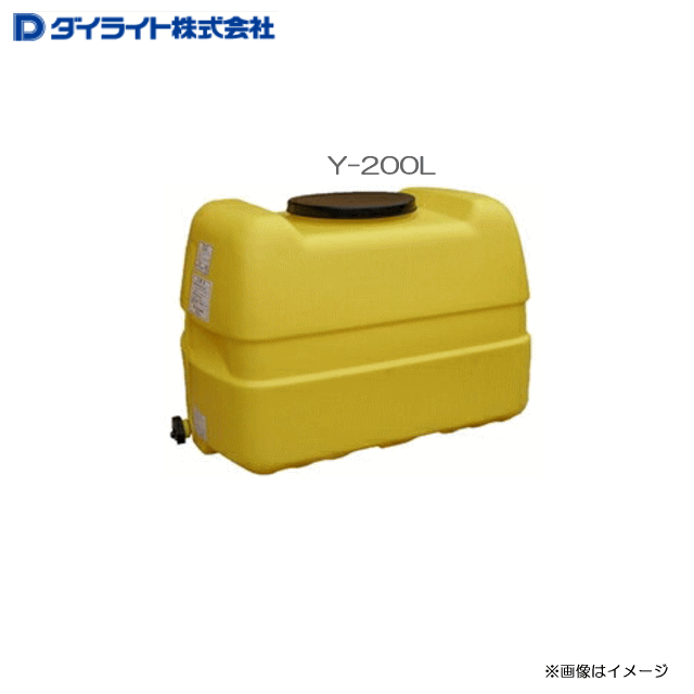 ダイライト ローリータンク Y-200L ・農薬の希釈、散布用・各種排水貯蔵・飲料水の簡易貯槽 《北海道、..