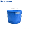 ダイライト 丸型容器 T-75L セット数:10個・食品の水洗い作業や仕込み、建築材の配合等,汎用性の高い容器です。《北海道、沖縄、離島は別途、送料がかかります。》《代引き不可》