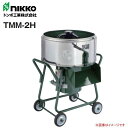 nikko トンボ工業 モルタル兼用専用モルタルミニミキサ TMM-2H 2切(60L) 攪拌機《北海道、沖縄、離島は別途送料がかかります。》《代引き不可》※送付先、個人様宅は配送不可