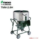 nikko トンボ工業 モルタル兼用専用モルタルミニミキサ TMM-2.8H 2.8切(80L) 攪拌機《北海道、沖縄、離島は別途送料がかかります。》《代引き不可》※送付先、個人様宅は配送不可