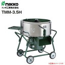 nikko トンボ工業 モルタル兼用専用モルタルミニミキサ TMM-3.5H 3.5切(100L) 攪拌機《北海道、沖縄、離島は別途送料がかかります。》《代引き不可》※送付先、個人様宅は配送不可