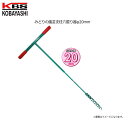 みどりの園芸支柱穴掘り器φ20mm イボ竹・ねぶし竹等を地面にたてる為に下穴を掘りたて易くする器具です。(20mm用)《送料無料「一部地域を除く」》《代引き不可》