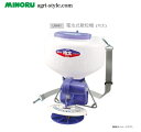 みのる産業 電池式散粒機(LM-91)(均太)(容量9L)電池式なので散粒板の回転にムラがなく安定した散布ができます。《北海道、沖縄、離島は別途送料がかかります。》《代引き不可》(4)