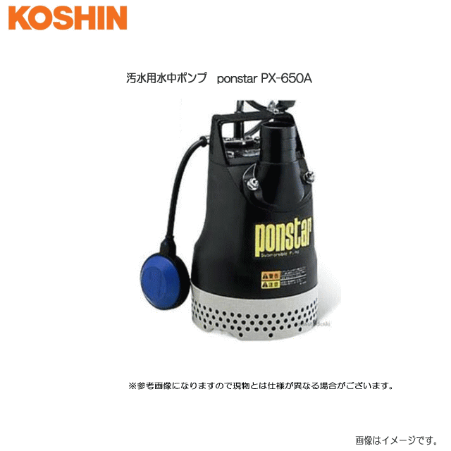 ponstarさん専用 Amazon | 工進(KOSHIN) ポンディPXシリーズ用補修パーツ 60Hz用