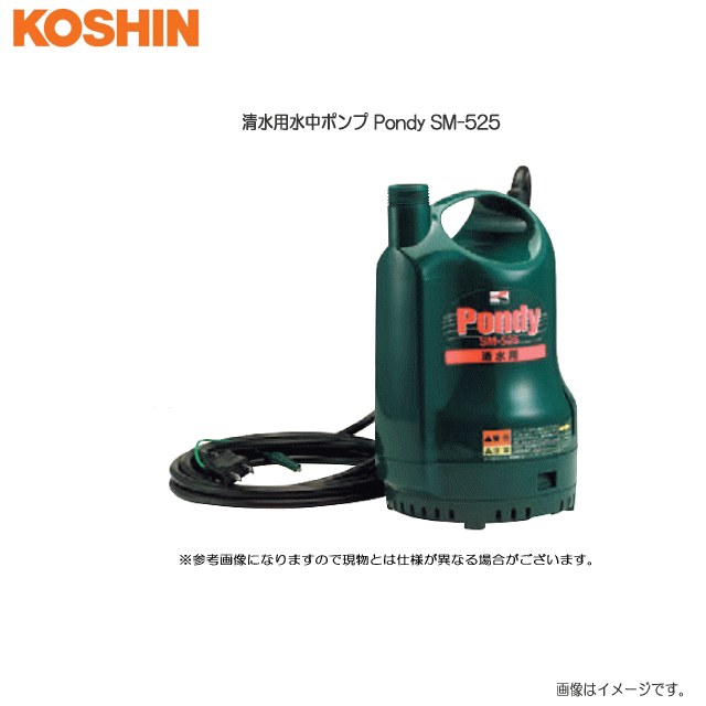 ʡѿݥPondySM-525 (50Hz) Ȫλˡ ϤѤˡ̳ƻ졢Υ...