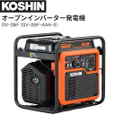 工進 オープンインバーター発電機 GV-28iF (GV-28iF-AAA-0) 定格出力 2.8kVA《北海道、沖縄、離島は別途送料がかかります。》《代引きのご利用は出来ません。》