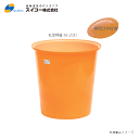 スイコーM型容器(丸型容器) M-200(200リットル)+専用フタ【北海道の配送不可】《東北、沖縄、離島は別途、送料がかかります。:代引き不可》※送付先が個人...