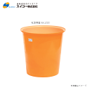 スイコーM型容器(丸型容器) M-200(200リットル)専用フタナシ)【北海道の配送不可】《東北、沖縄、離島は別途、送料がかかります。:代引き不可》※送付先が...