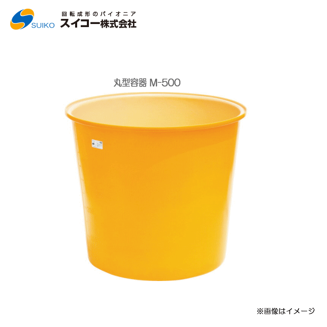 全国宅配無料 個人様宅への配送は スイコーm型容器 丸型容器 M 500 500リットル 専用フタナシ 北海道の配送 東北 沖縄 離島は別途 送料がかかります き 送料無料 Www Ugtu Net 全国宅配無料 個人様宅への配送は スイコーm型容器 丸型容器 M 500 500リットル 専用フタナシ 北海道の配送 東北 沖縄 離島は別途 送料がかかります き 送料無料 Www Ugtu Net