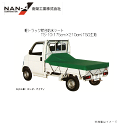南栄工業 軽トラック荷台防水シート TS-10(175cm×210cm)TSG生地●強度抜群・完全防水。●軽くて使いやすい。≪送料無料(一部地域を除く≫