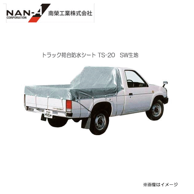 ɹȡȥåɿ奷 TS-20(210cm265cm)SW پ徺ɤ̤ڱ¤䲹پ徺ʤα¤˺ŬǤ̵(ϰ
