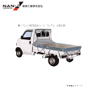 南栄工業 軽トラック荷台防水シート TS-10(175cm×210cm)SW生地 ●断熱・保冷に最適(シルバーホワイトタイプ)≪送料無料(一部地域を除く≫