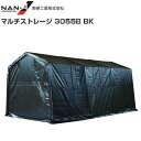 マルチストレージ 3055B BK【南栄工業/ナンエイ】※本体一式《北海道、沖縄、離島は法人、個人関係なく送料がかかります。》※動画はマルチストレージ 3055...