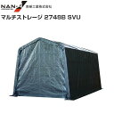 マルチストレージ 2748B SVU【南栄工業/ナンエイ】※本体一式《北海道、沖縄、離島は法人、個人関係なく送料がかかります。》