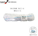菜園ビニールハウス(ビニール温室) OH-2750(4.1坪/蝶番式扉)替えビニール【天ビニール】張替ビニール 【南栄工業/ナンエイ】※天ビニールのみの商品です。《北海道、沖縄、離島は別途、送料がかかります。》