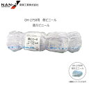 菜園ビニールハウス(ビニール温室) OH-2750(4.1坪/蝶番式扉)替えビニール【側ビニール】 【南栄工業/ナンエイ】※側ビニールのみの商品です。《北海道、沖縄、離島は別途、送料がかかります。》