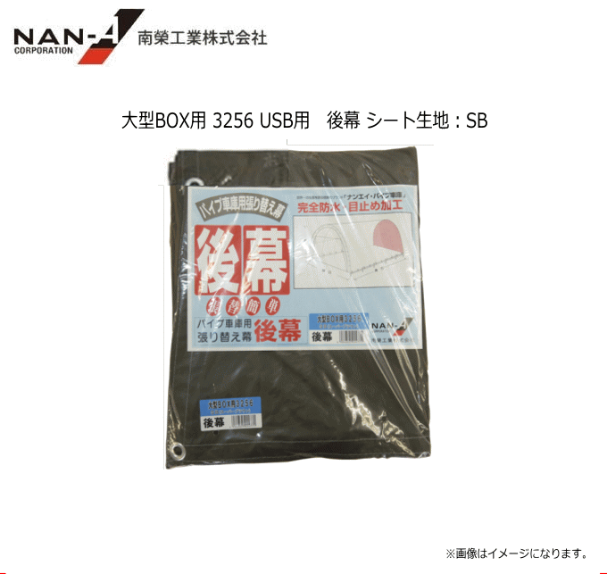 ��ɹ��� ����ָ� �緿BOX�� 3256 USB�ѡ����륷�������ϡ�SB(�����ѡ��֥饦��ˢ�����Τߤξ��ʤǤ������̳�ƻ�����졢Υ������ӡ�������������ޤ�����