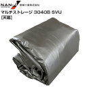 南栄工業 マルチストレージ 3040B SVU 張替シート 天幕 ※天幕のみの商品です。《北海道、沖縄、離島は別途送料がかかります。》