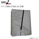 パイプ車庫 678M AG(アッシュグレー)用 替えシート(替え幕)前幕 南栄工業※後幕のみの商品です。《北海道、沖縄、離島は別途送料がかかります。》
