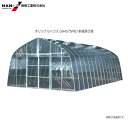 オリジナル菜園ハウス OH-4575FRD(10.2坪/前後扉仕様 /スライド式扉/ビニール温室【南栄工業】※商品送付先が個人様宅への配送ができません。※送付先が北海道、沖縄、離島は別途送料がかかります。ご注文前にお問い合わせ下さい。