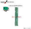 軽トラック幌セット S-4型用/KH-5型兼用 替シート 生地:KL【南栄工業/ナンエイ】「替えシートのみの商品です。」《北海道、沖縄、離島は別途、送料がかかります。》※本体は含まれません。