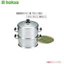 羽釜用長生セイロセット 二重 33cm 9升用 「竹スノコ付き」■もちつきの前のもち米を蒸す作業や野菜を蒸したりと多用途に使用。《北海道、沖縄、離島は別途送料が...