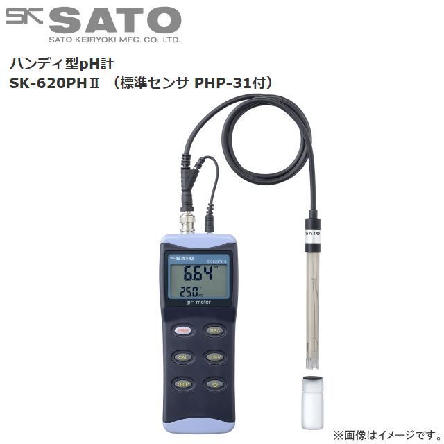 佐藤計量器製作所 ハンディ型 pH計 SK-620PH-2(標準センサーPHP-31付き) 河川や工場排水の水質調査・管理、農業、醸造・発酵工程の管理などに活躍します。《北海道、沖縄、離島は別途送料がかかります。》《代引きのご利用は出来ません。》