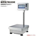 新光電子 ViBRA 高精度電子台はかり FMA62K1 ひょう量 62kg 最小表示 1g 強靭かつ高精度な電子台はかり《北海道、沖縄、離島は別途送料がかかり...